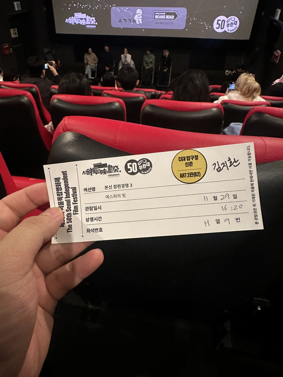 정재훈 감독이 만든 에스퍼의 빛을 봤습니다. 올해 본 한국영화 중 세번째로 좋았던 영화.Translate post