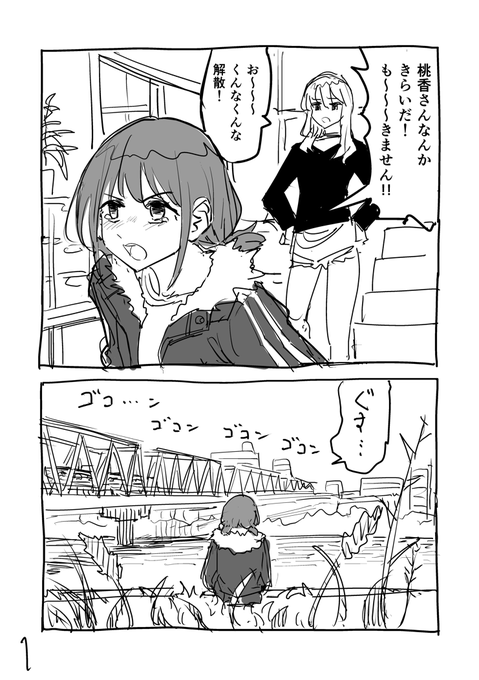 nnmmケンカ漫画 