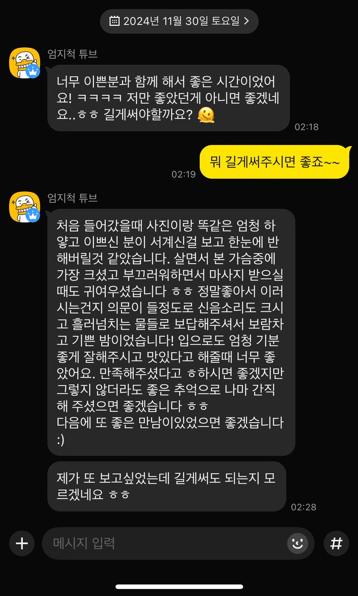 s2nabikp's tweet photo. 오늘의 초대후기
많이 지원해주신분들께도 감사드립니다
오늘도 좋은분뵙고 좋은밤을 보냈어요
#ㅊㄷㄴ #네토 #네토의길 #네토리 #네토라레 https://t.co/o1JBX9Q3bE
