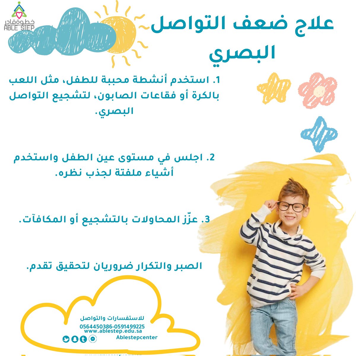 ablestepcenter's tweet photo. علاج ضعف التواصل البصري عند الأطفال 🌹

 #علاج_الأطفال #توحد_وفرط_الحركة #تخاطب_واضطرابات_نطق #فرط_الحركة_وتشتت_الانتباه #صحة_نفسية #saudiarabia #breastcancer #samarlashin https://t.co/vVHiJrDa0p