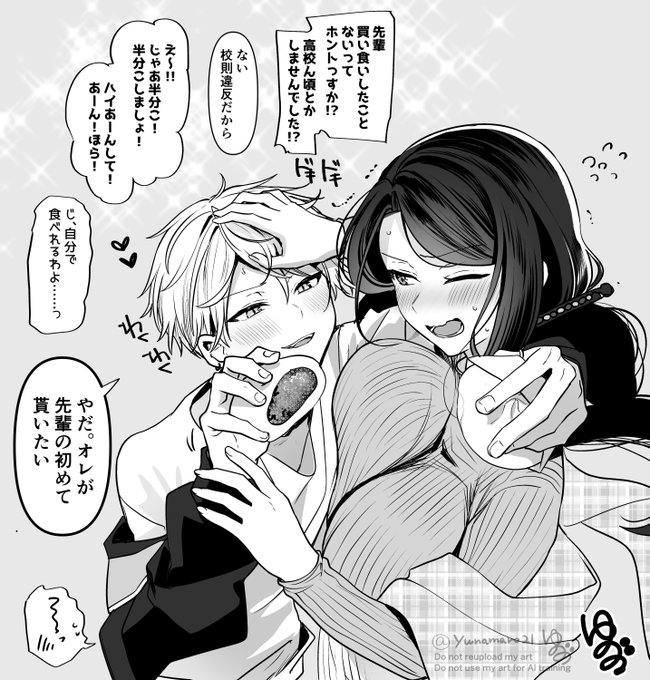 はじめてを狙われる女上司 