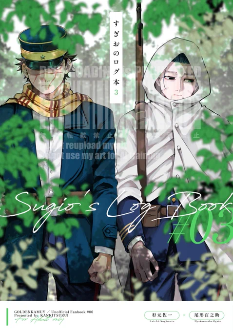 2024.12.01お品書き&amp;新刊サンプル公開(1/3)【新刊】すぎおのログ本3A5/76p/R18/700円(会場価格)本文68p(うち4pは辺i見,姉i畑)カラー口絵4pBMさん()に表紙デザインしていただきました!すごい素敵なので表紙だけでも見に来てください#傷も過ぎればいとおしいDR2024 