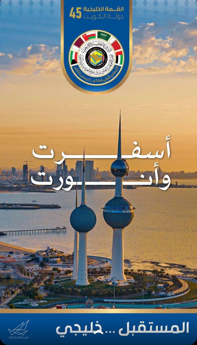 f_bn_sb7's tweet photo. #القمه_الخليجيه_ال45 https://t.co/znSNsuKtb1