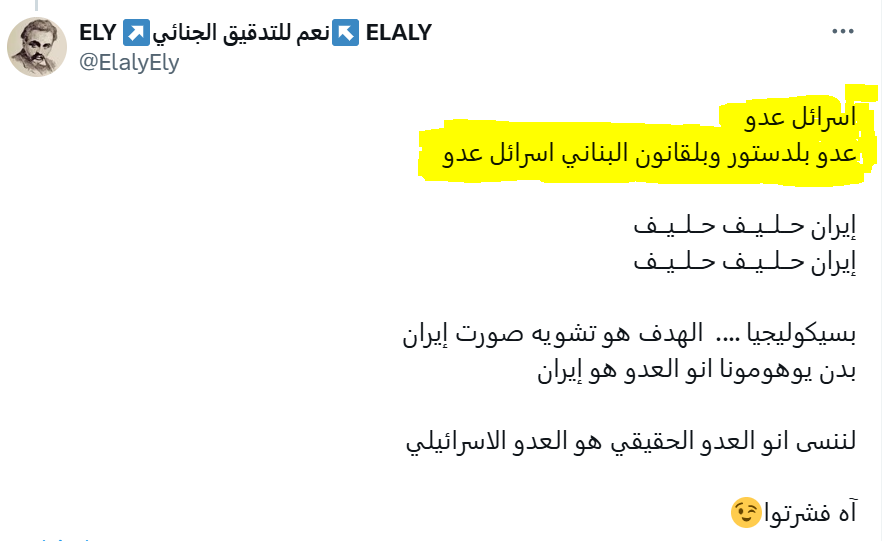 ElalyEly's tweet photo. @ALJADEEDNEWS @aboufadelsimon @samarabukhalil https://t.co/Y2Oh8vgxyQ