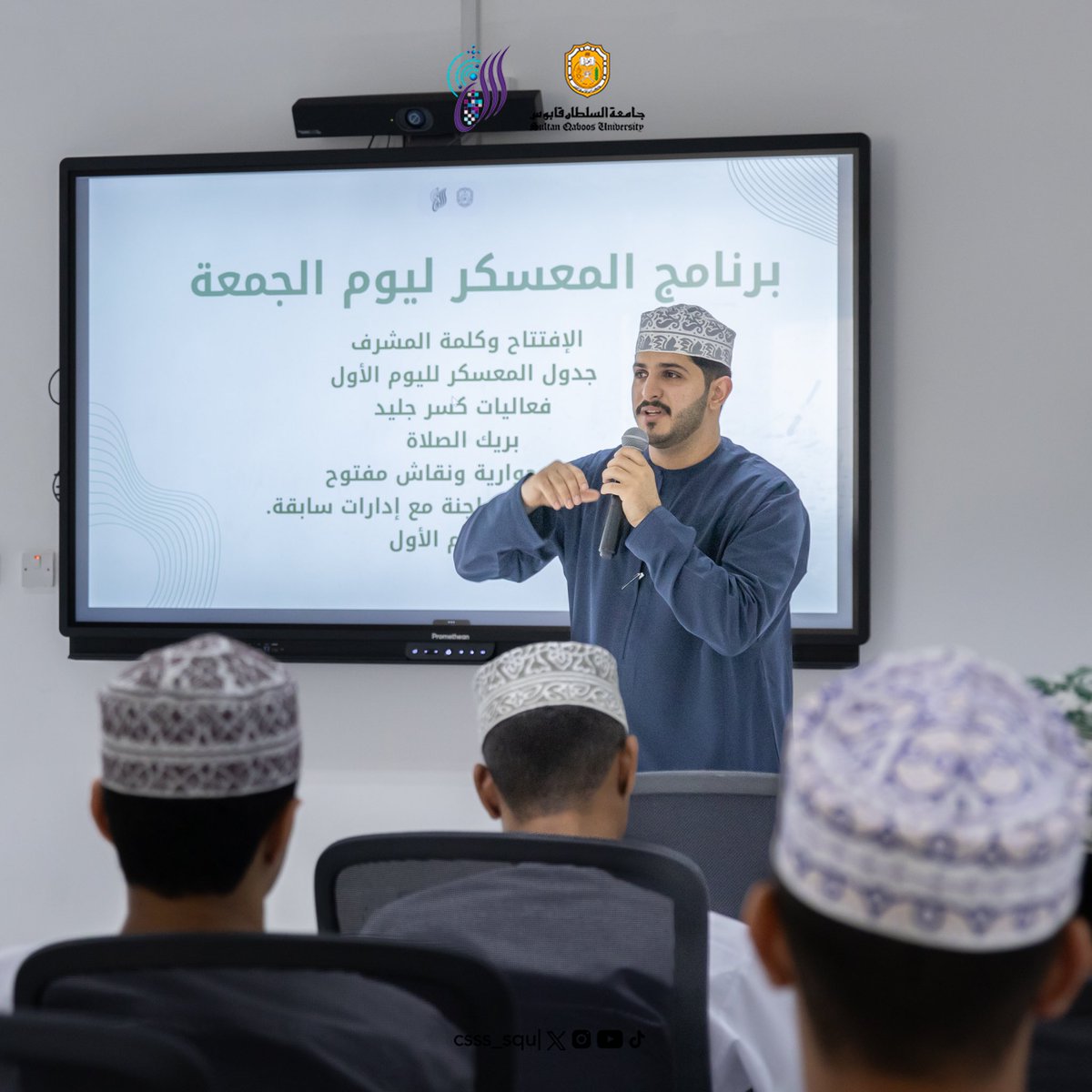 Csss_squ's tweet photo. يتجدد اللقاء، ويتجدد معه شغفنا وطموحنا.🌟
جانب من لقاءنا اليوم في معسكر "خطوة" لقادة الإدارات في جماعة كلية العلوم.
 #المهرجان_العلمي_21 https://t.co/QPLgQrDqD2