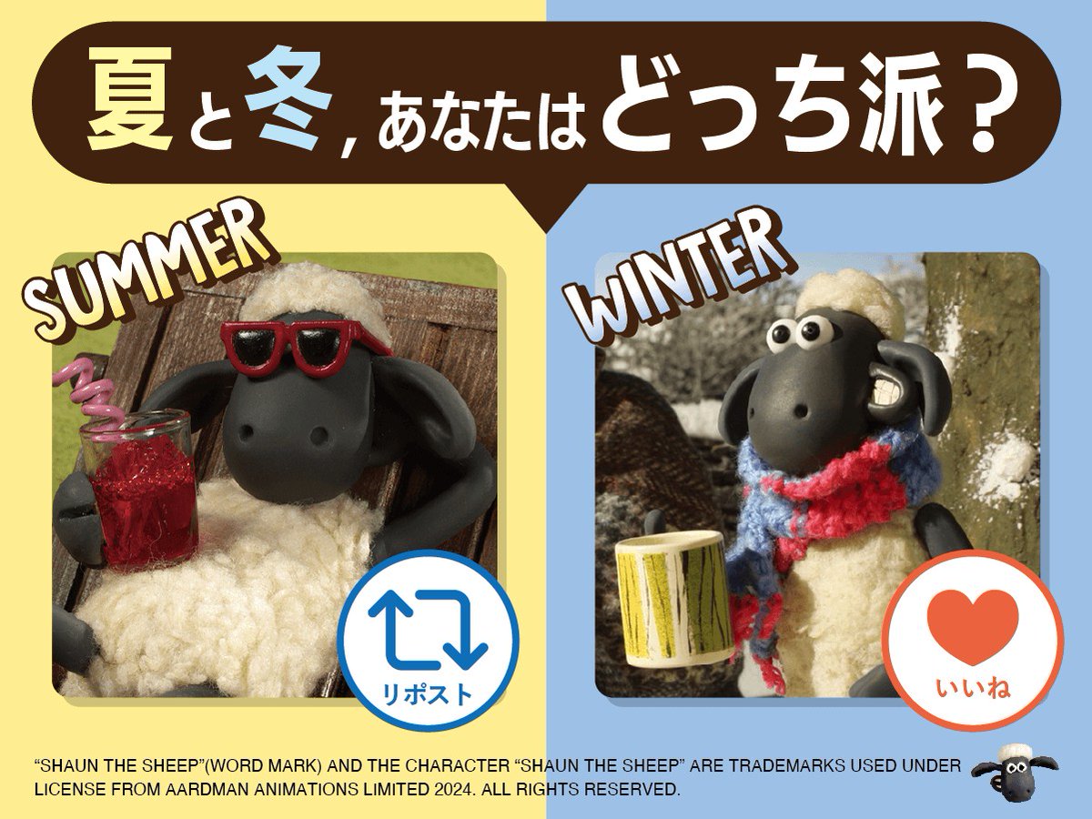 夏と冬、あなたはどっち派❔⛱⛄ ＼ ショーンは夏はサングラス? 冬に 