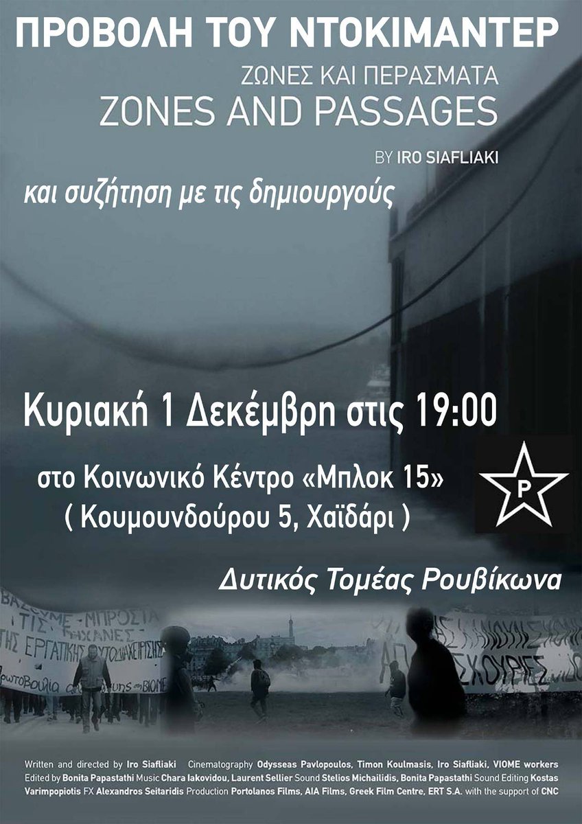 Christos Trianta tweet media