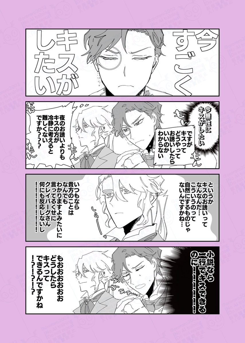 フレオル / 🎹🧐
キスがしたい話 