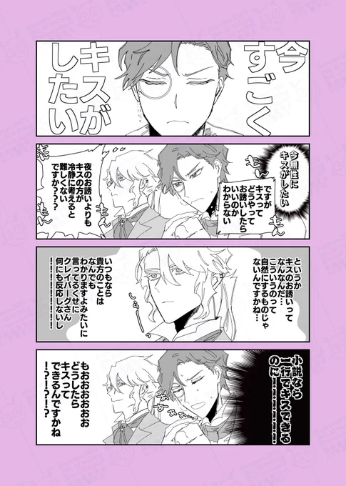 フレオル / 🎹🧐
キスがしたい話 