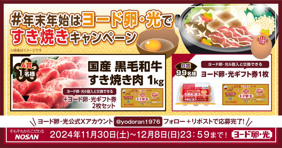 ヨード卵・光【公式】 tweet media