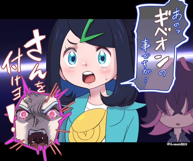 リコ助野郎! 