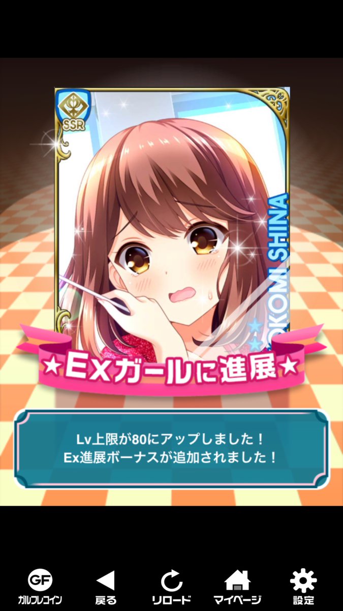 ガールフレンド(仮