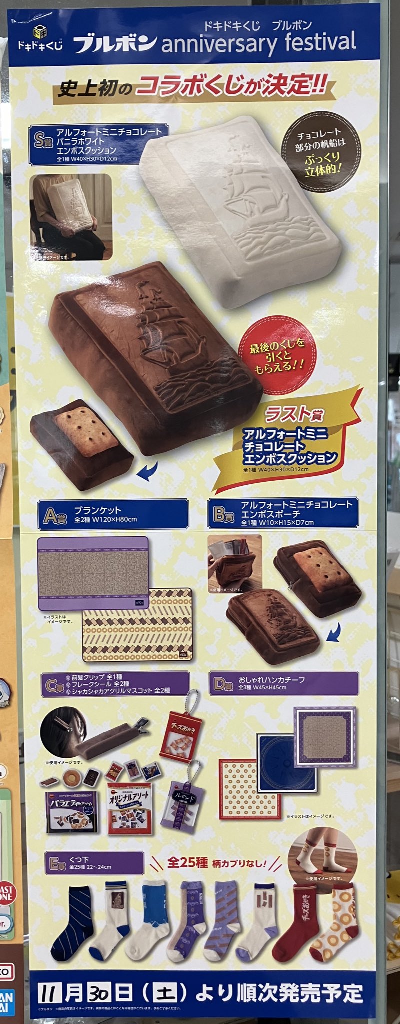 丸善 アピタ知立店 on X: 