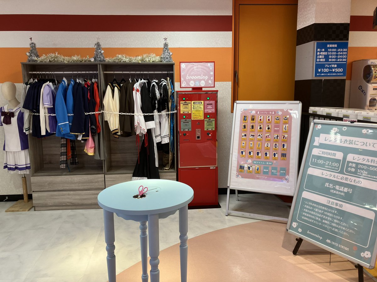 Brooming でのコスプレ衣装 貸し出しは11時からと なります!🎄 #タイステ #大須 #コスプレ