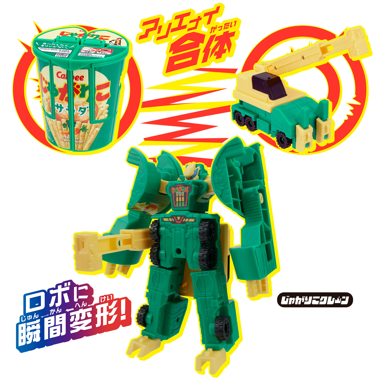 バンダイおもちゃ宣伝部（BANDAI） on X