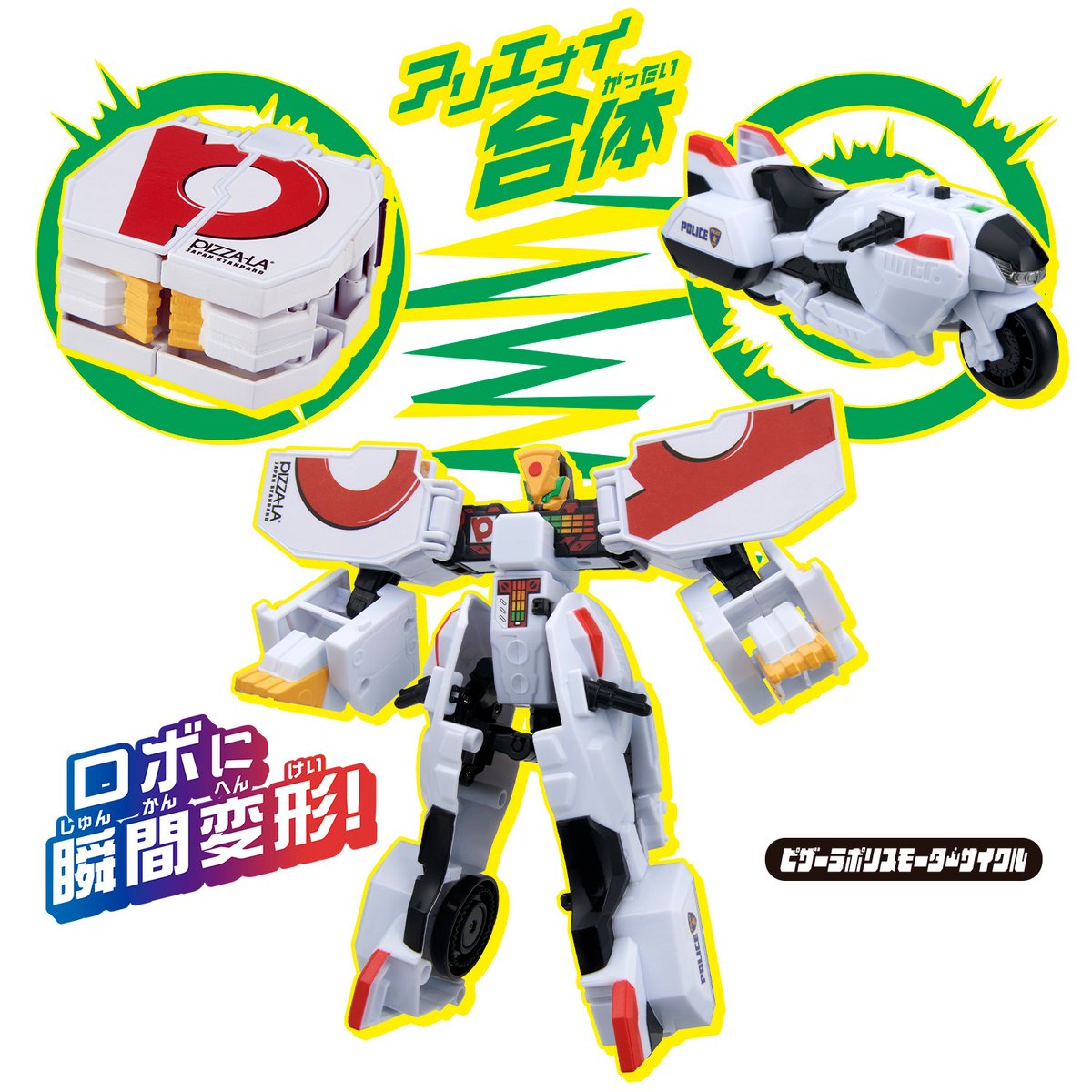 ◤￣￣￣￣￣￣￣￣￣￣￣￣￣ 📢『#ユニトロボーン 』から 新商品本日
