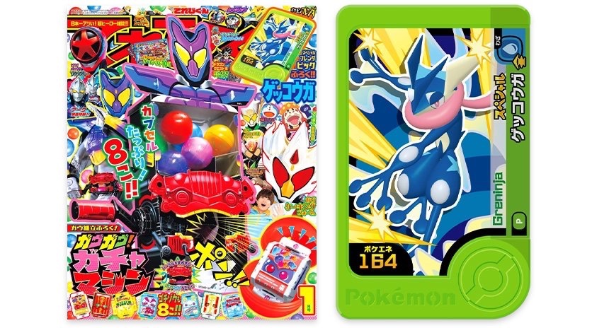 じんピース✌️じんです！ 発売中の『てれびくん 1月号』にスペシャル