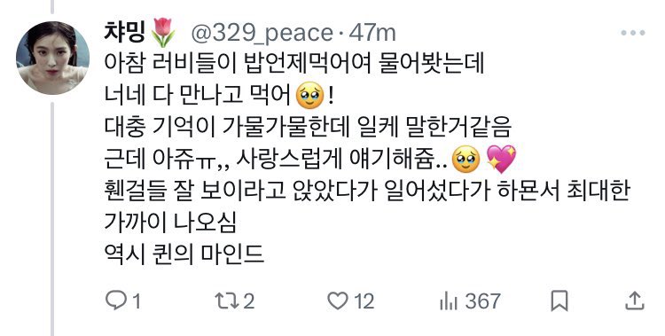 IRENE THAILAND 🐰 tweet media