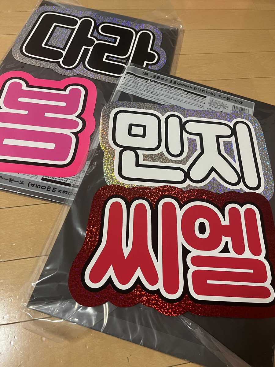 mtiospa's tweet photo. #2NE1 
#2NE1_WELCOMEBACKinJAPAN 
#2NE1_WELCOMEBACKinKOBE 

明日はいよいよ❤️ https://t.co/IwB6Ds9I5O