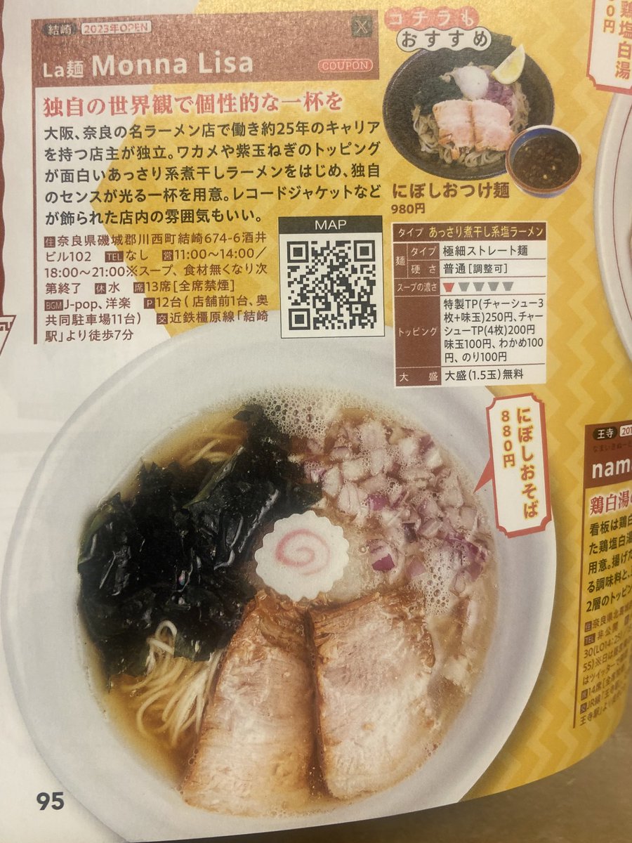 La麺 Monna Lisa (@MonnaLisa748) / Posts / X