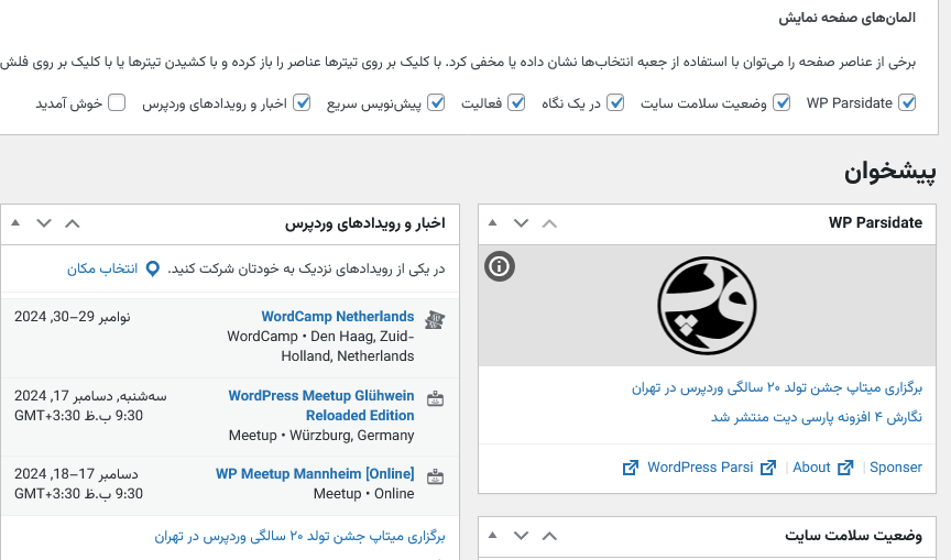 WPParsi's tweet photo. مسیر جدید توسعه افزونه پارسی‌دیت
همراهی ۱۱ ساله با شما
#وردپرس
https://t.co/mwDRGlJRh1 https://t.co/oNdIvP725w