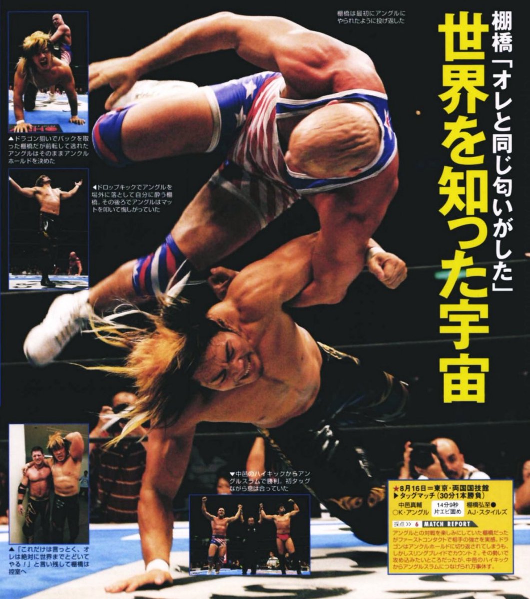 Hiroshi Tanahashi hits Kurt Angle with a deep armdrag. (8.16.2008) 🌟