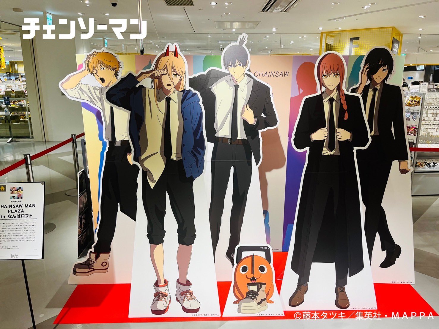 チェンソーマン PLAZA プラザ LOFT ロフト 缶バッジ 缶バッチ パワー