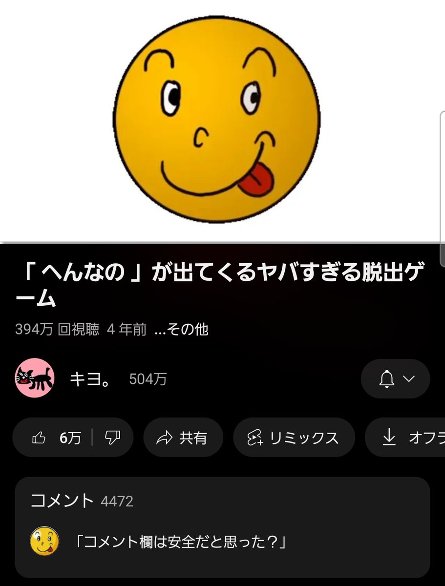 このゲームが懐かしすぎる