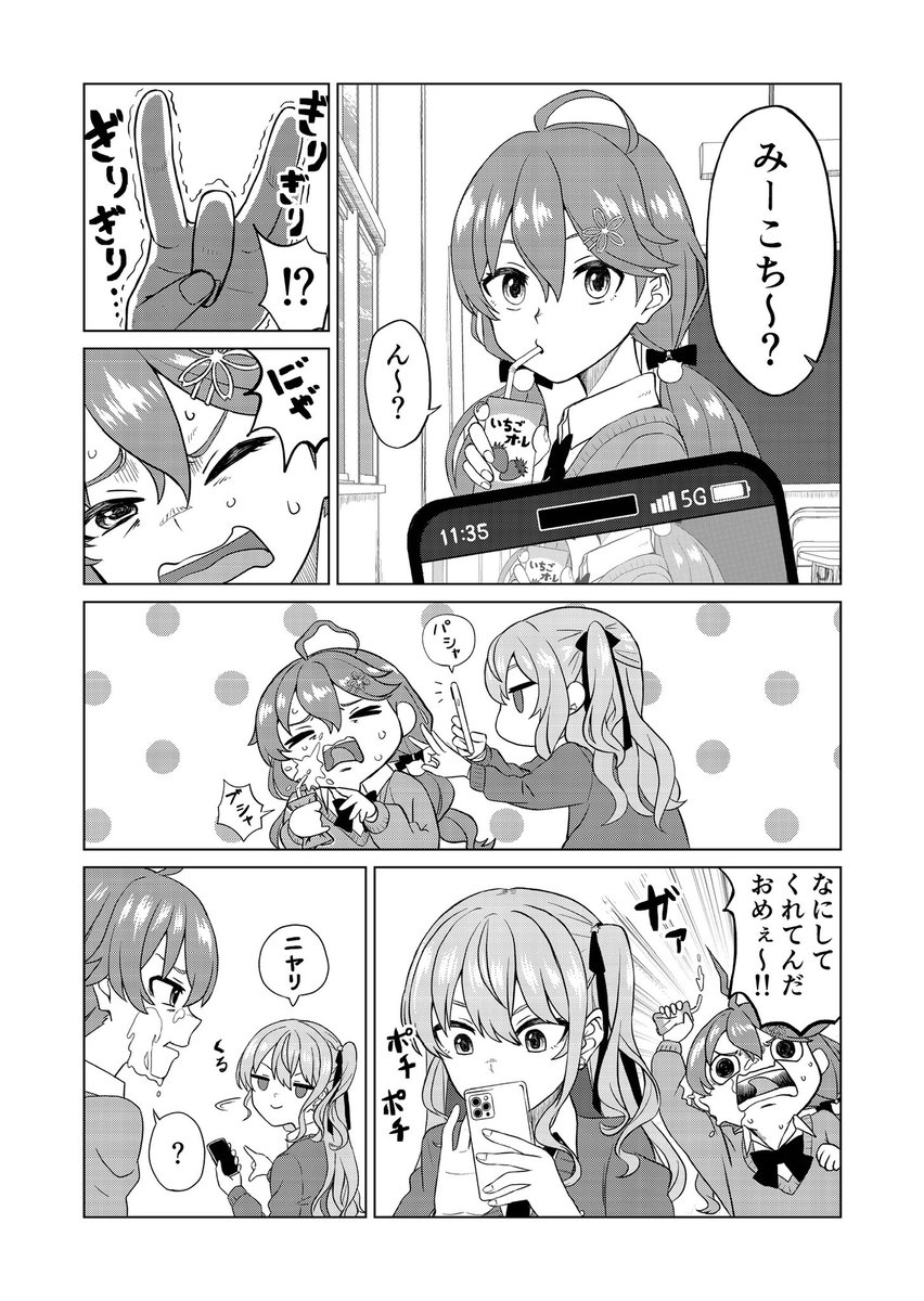 すいちゃんのスワイプ芸
 #ほしまちぎゃらりー
 #miko_Art 