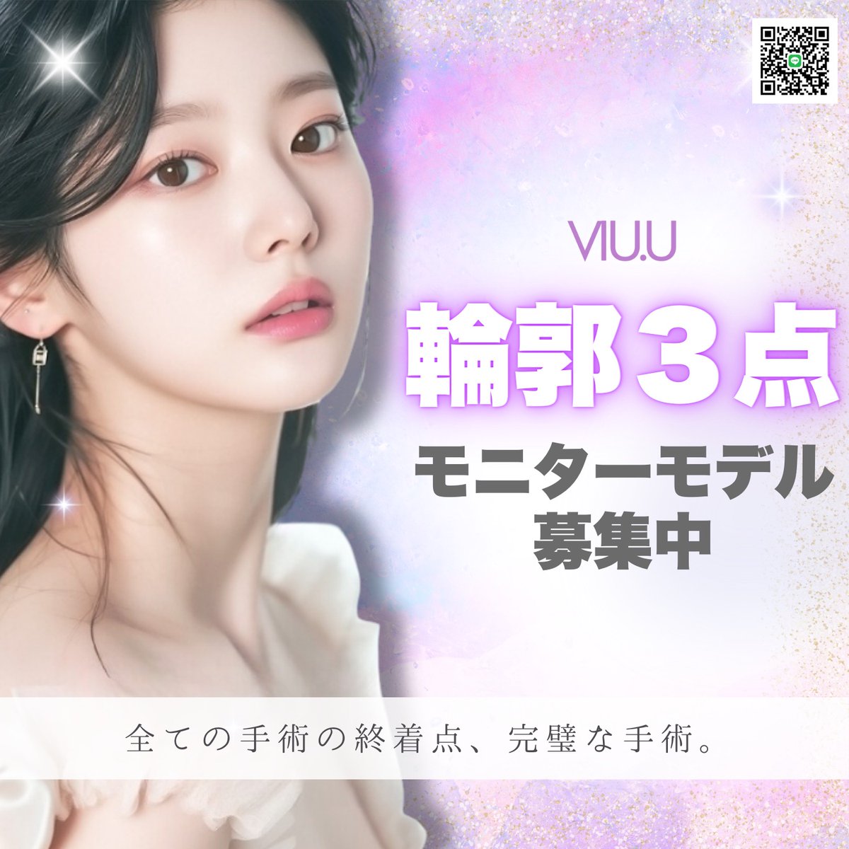 【公式】韓国ビユ美容外科(VIU.U美容外科) tweet media