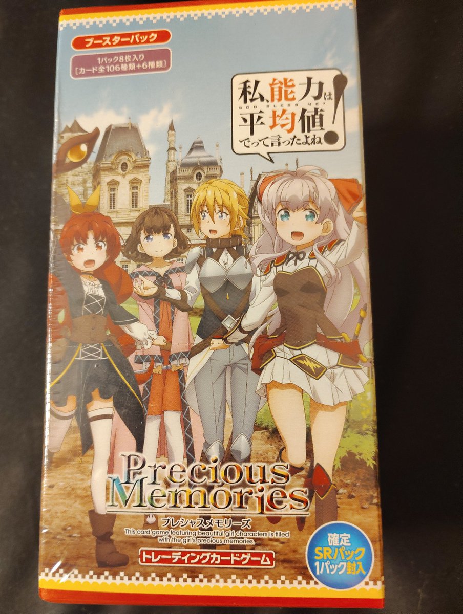 rayruoc's tweet photo. まわりがアンジュ・ユナイト4弾で盛り上がっている中、私が開けていたのはこちらの箱です!
初めてのプレメモ開封、最高でした!
#prememo
#のうきん https://t.co/RHydkxgOHI