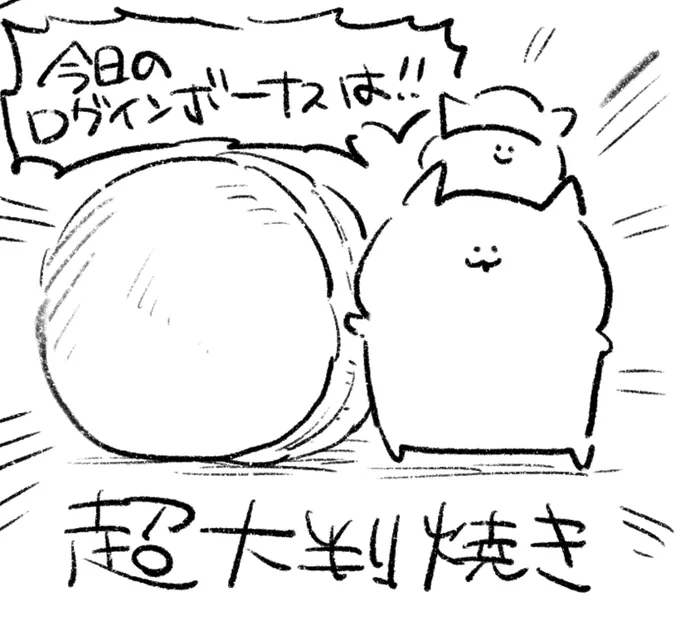 ロケンロー(おはよう) 