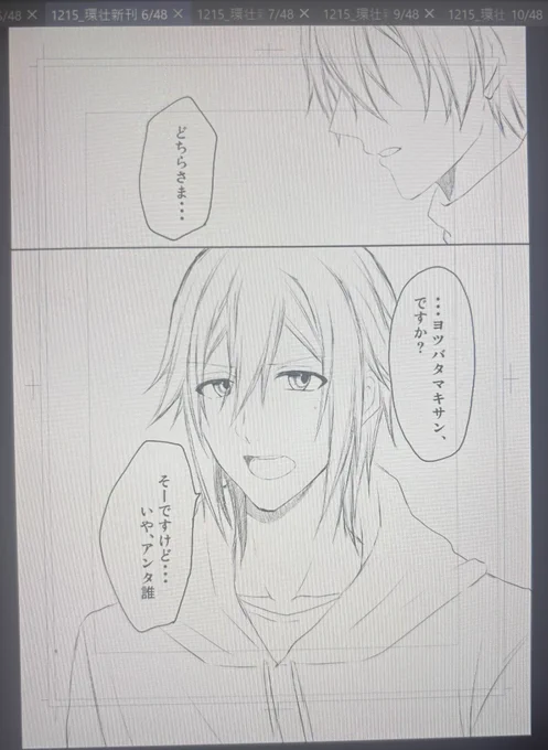 下書きに飽きて、ペン入れ始めたけど3ページで力尽きた 