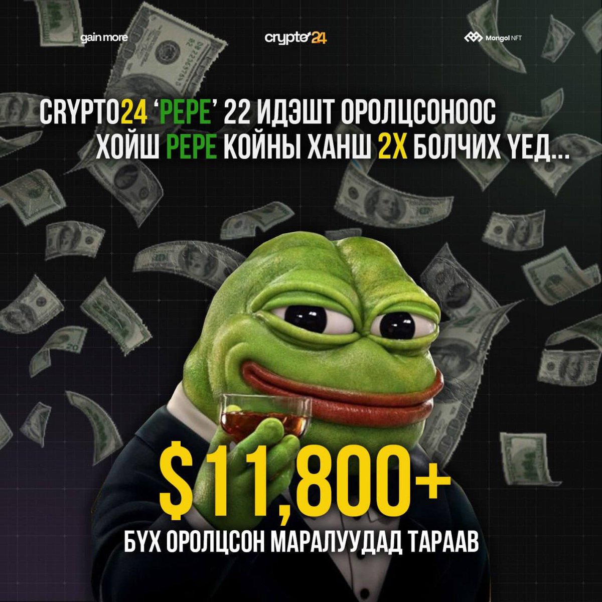 MNFT_World's tweet image. 💲Did you know... 🤔

🤑The price of PEPE, which was not profitable for The Marals participating in the "Crypto-24: PEPE 22" feast, has doubled since the feast was added, totaling over $11,800.

#PEPE #TheFeast