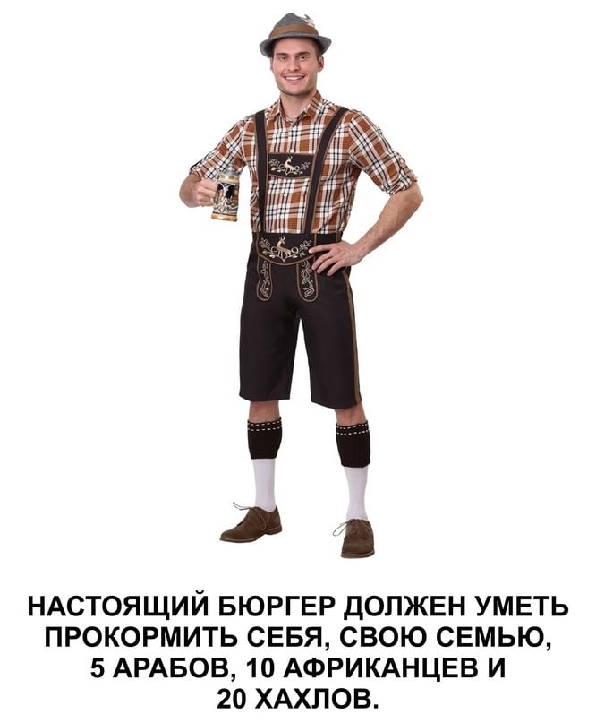 Шольц не даст соврать