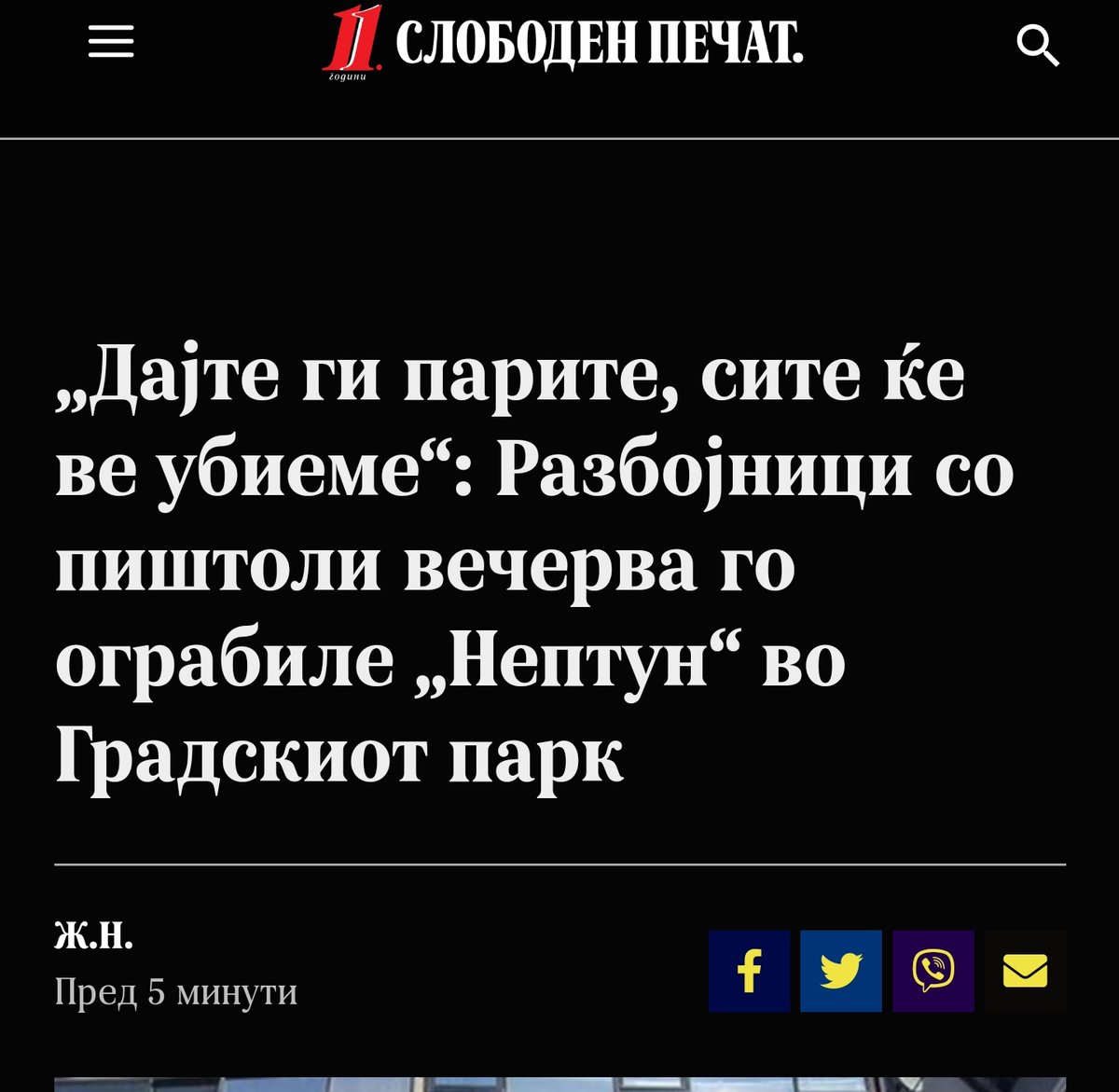 Откако Панче жестоко се спротистави на бандитите, нема ниеден инцидент во Скопје 🤡  Уште што треба да се случи за да го разрешат! Неспособни Скопје го направивте Див Запад! Пиштолџии на секој ќош!