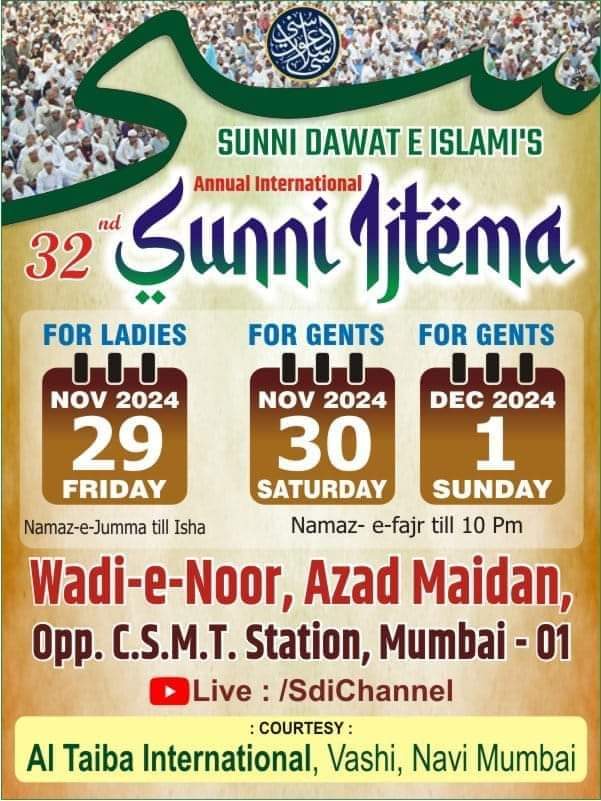 Assalamualaikum 
Most Awaited...!
I love this ❤️ 💖 ❤️ 🌹 
Please come alongwith 
Ur Friends and Relatives...!