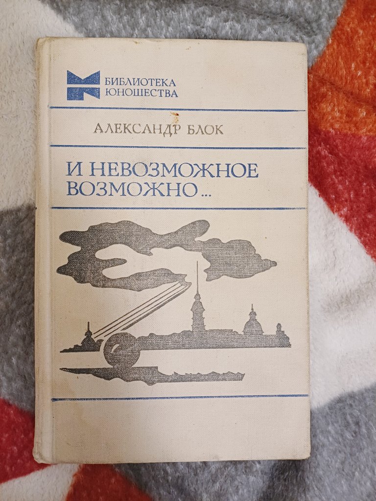 tsoi_yento's tweet photo. Русская поэзия. Эти советские издания замечательные: красивая переплётная крышка, шрифт, оформление, иллюстрации. Услада для глаз, души и вообще... Эстетически наслаждаешься чтением. https://t.co/WceXIQaGb5