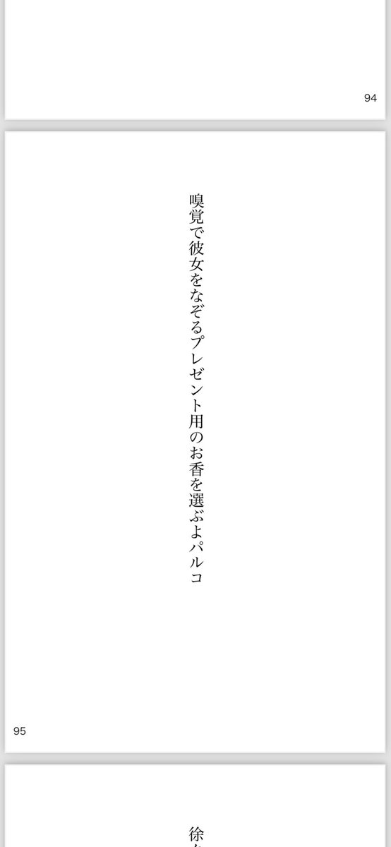 #文学フリマ東京
#短歌