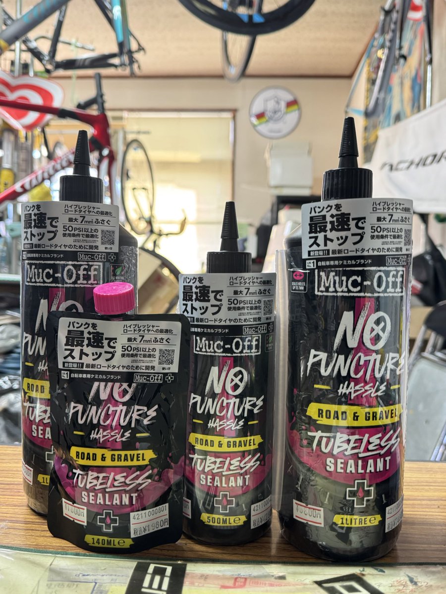cycleminoru's tweet image. 到着！
#mucoff 
#sealant