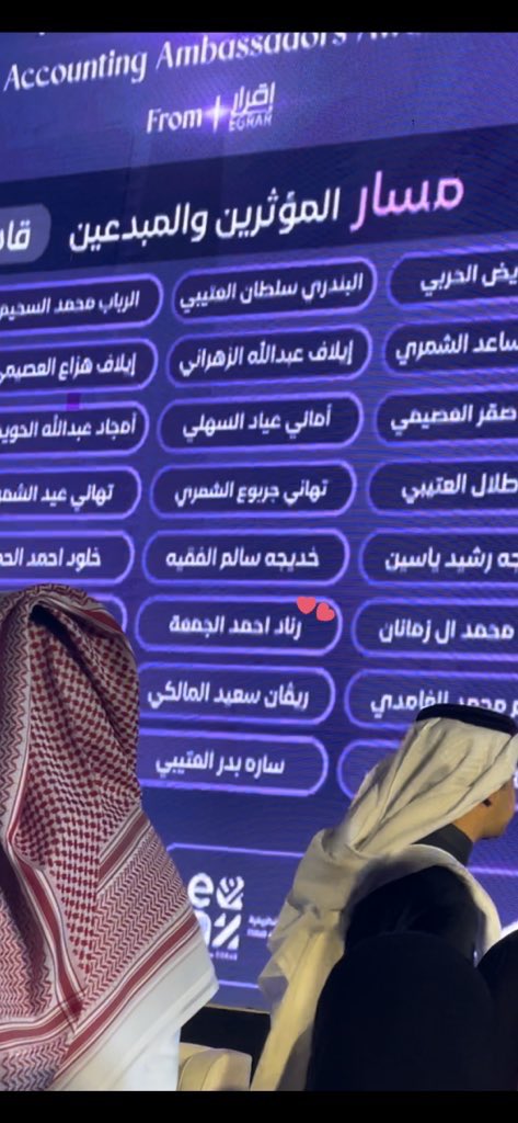 Realjum_'s tweet photo. الحمدلله ليلة استثنائية 🤍🤍

#مؤتمر_سكافل 
#سفراء_المحاسبة 

@EGRAR_SA 
@SCAFL_SA https://t.co/prKqzcjYvq