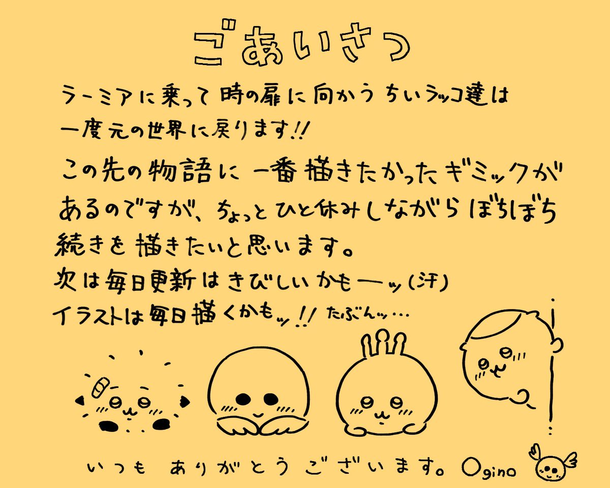 ちいかわ💫みならいファンアート tweet media