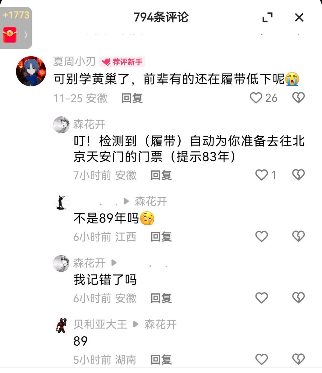 清丝老师谈治国理政 tweet media