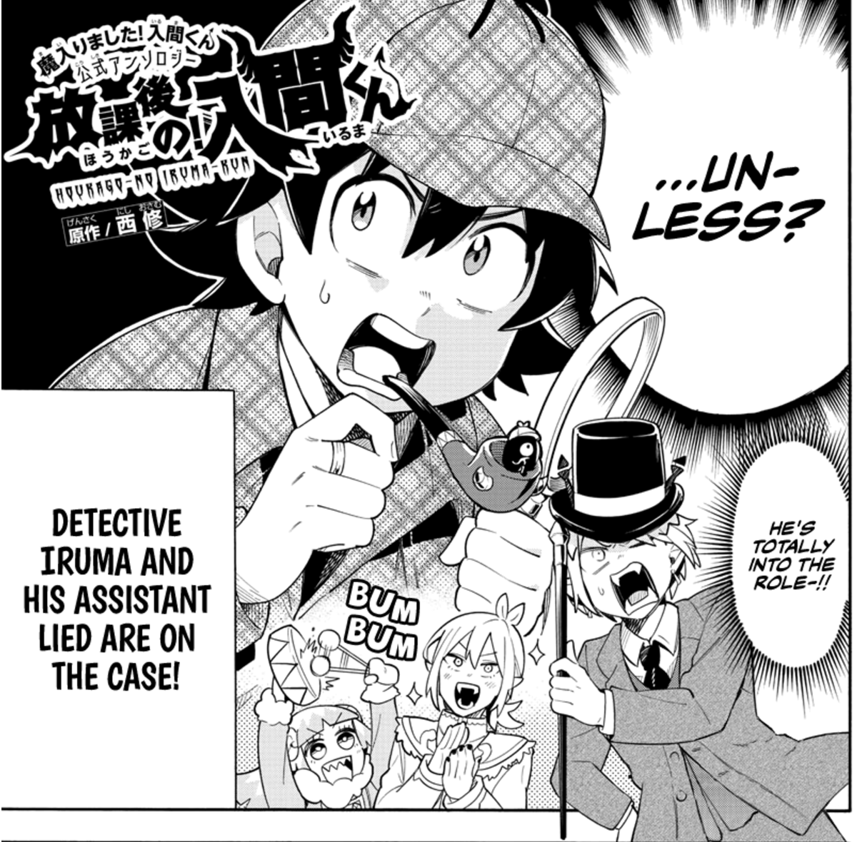 shut up lied kun iruma is a genius detective!!! 