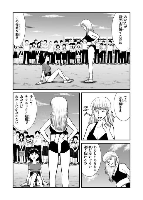 #ガクエンスウィーパーKOTOMI
37年前に漫画を描くことを辞めた作品であり11年前にふたたび(デジタル)ペンを握った作品でもあります。
そして今秋改訂版を作成中
改訂版第9回の後半をドゾー
#manga #漫画 #漫画読めるハッシュタグ #アクション #相撲 #sumo #fight #ファイト 