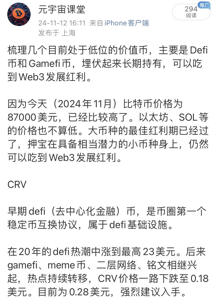 加密入门指南 tweet media