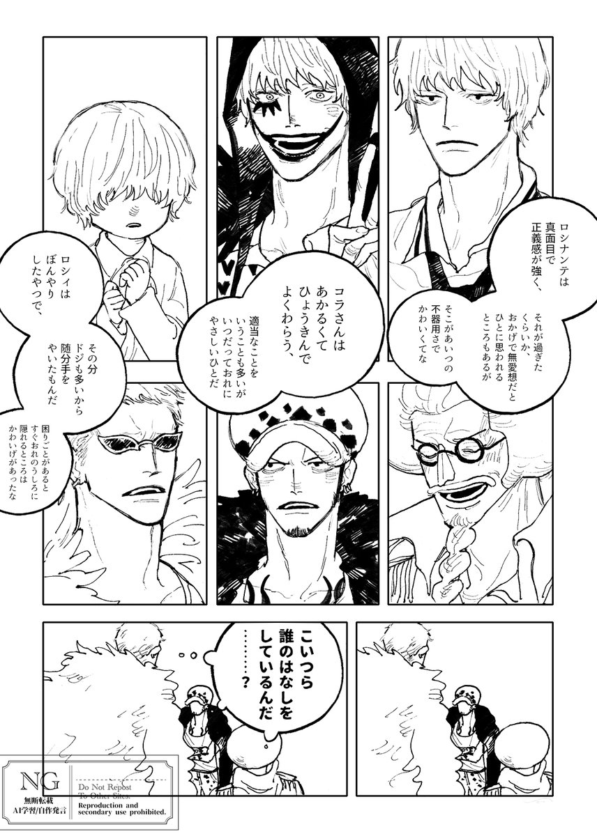 思い出の共有をゆるさないひと 