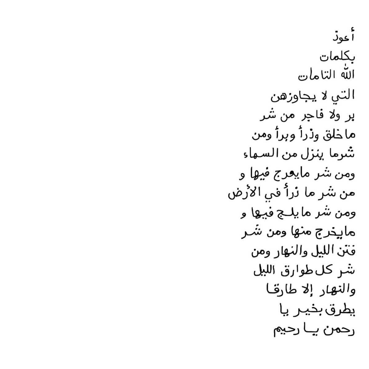 أذكارك (@ii_e19) on Twitter photo 