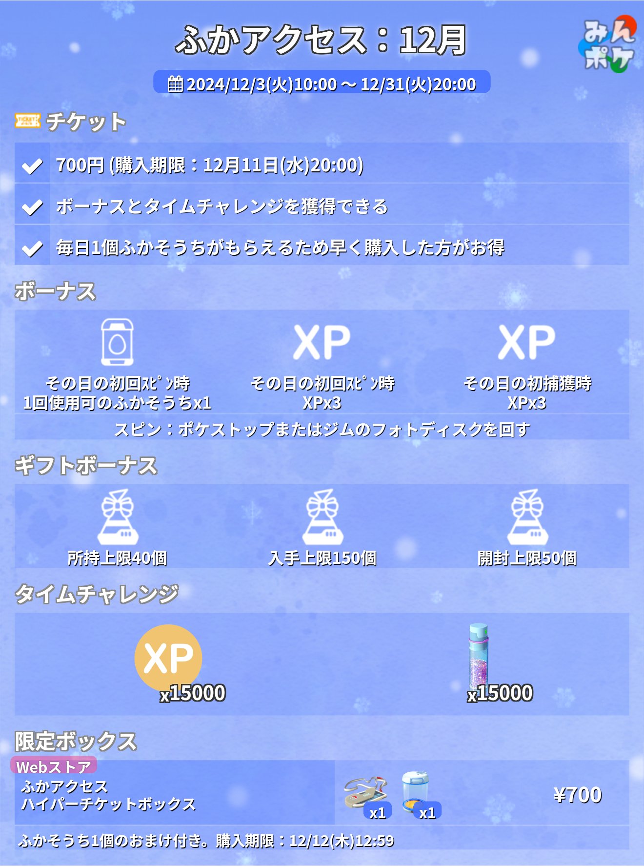 ポケモンGO攻略⚡みんポケ on X: 