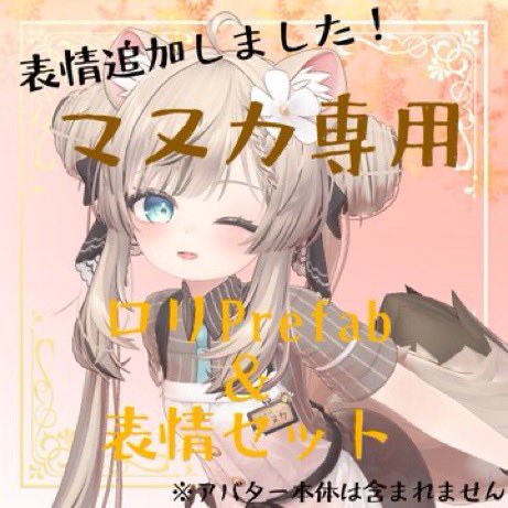 マヌカが一つ空いてしまったので、マヌカセットを抽選で一名様にプレゼントします。

【応募方法】

①このツイートをRT

だけです。

(もしかしたら、マヌカをゲットしたら～～～したい系のリプすると当選確率上がるかも)

【応募締め切り】
2024/11/30 午後23時59分

【当選発表】
2024/12/1